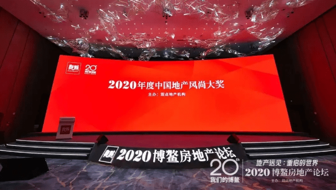 歐派家居榮登2020年度中國地產(chǎn)風(fēng)尚大獎(jiǎng)