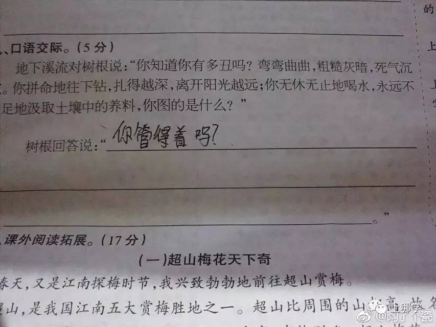 原创当代小学生的暑假作业，能有多沙雕敷衍？哈哈给气炸了！