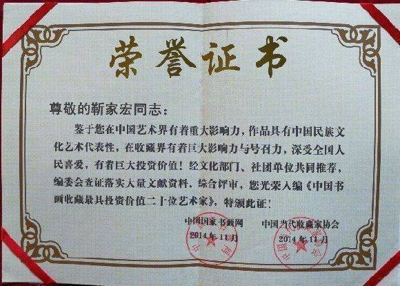 韩秀丽|妙笔生辉——走近中国著名牡丹画家靳家宏