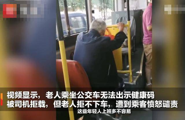 哈尔滨老人没手机扫健康码被骂 为老不尊 让人心寒 防控