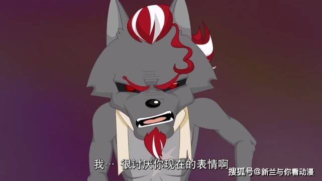原创喜羊羊与灰太狼,羊守三季最悲催反派,无疑是势单力薄的孤心狼