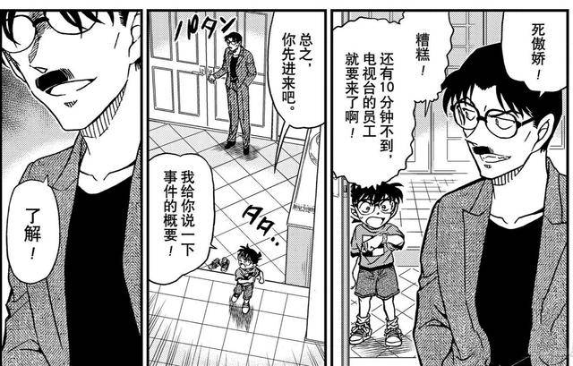 名侦探柯南:工藤家陷入危机,基德易容优作来报恩.网友:值了