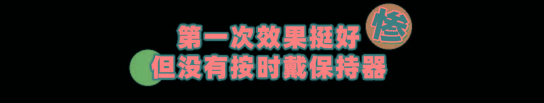 带完牙套反弹了怎么办