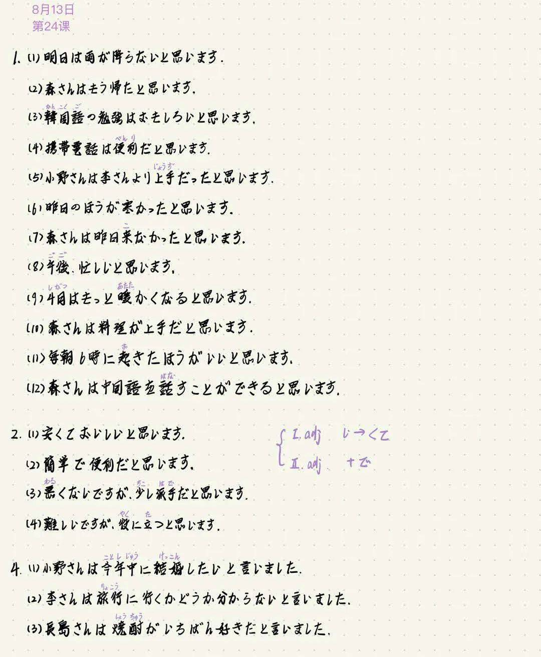 羊驼简谱_羊驼图片可爱(3)