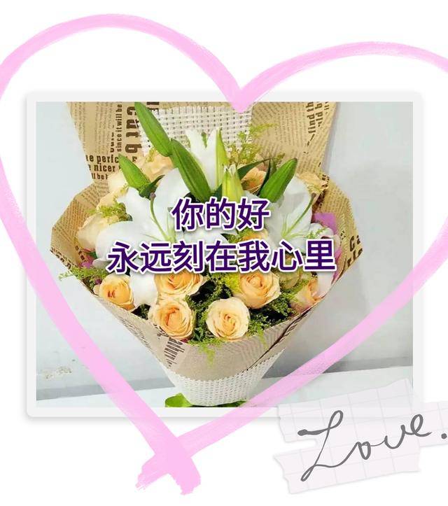 你是我今生最美的遇见因为心中有你所以目光所及都是你爱你