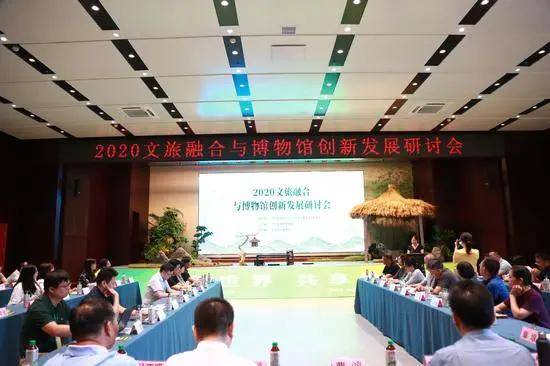 文旅|60余名专家学者齐聚杭州，探讨文旅融合与博物馆创新