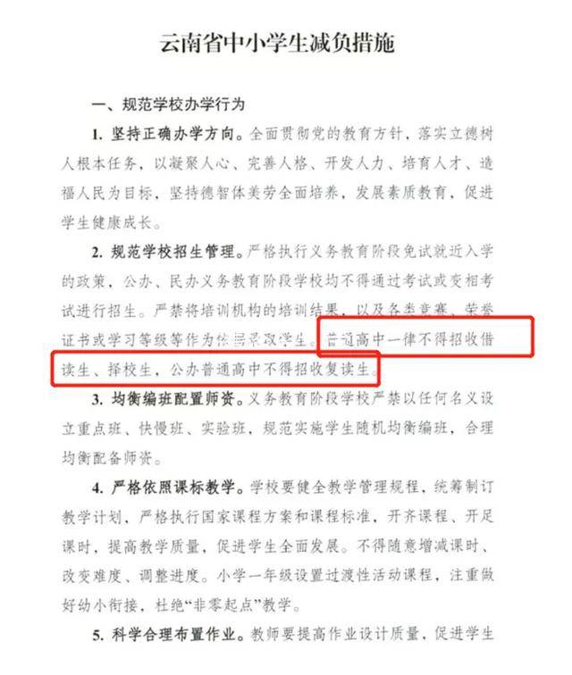 高考|禁收复读生？教育厅回应了！快看各地复读新规及对复读生的建议