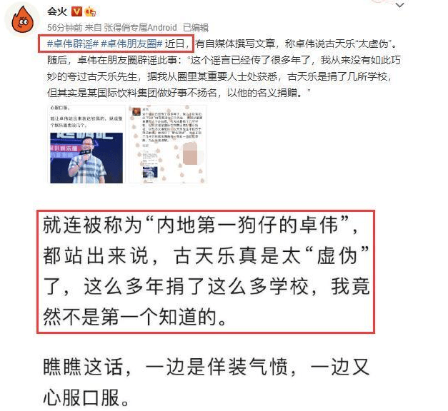 卓伟|卓伟复出首秀就曝光古天乐，他究竟安的什么心？