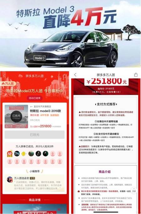 特斯拉|起底特斯拉拼多多拒付门，是被转卖，还是被消费品牌？谁才是最终赢家？