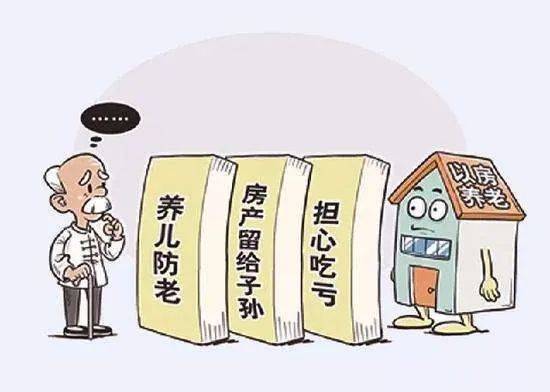原创600多人被骗，涉案资金超十几亿元！揭秘以房养老的连环骗局...