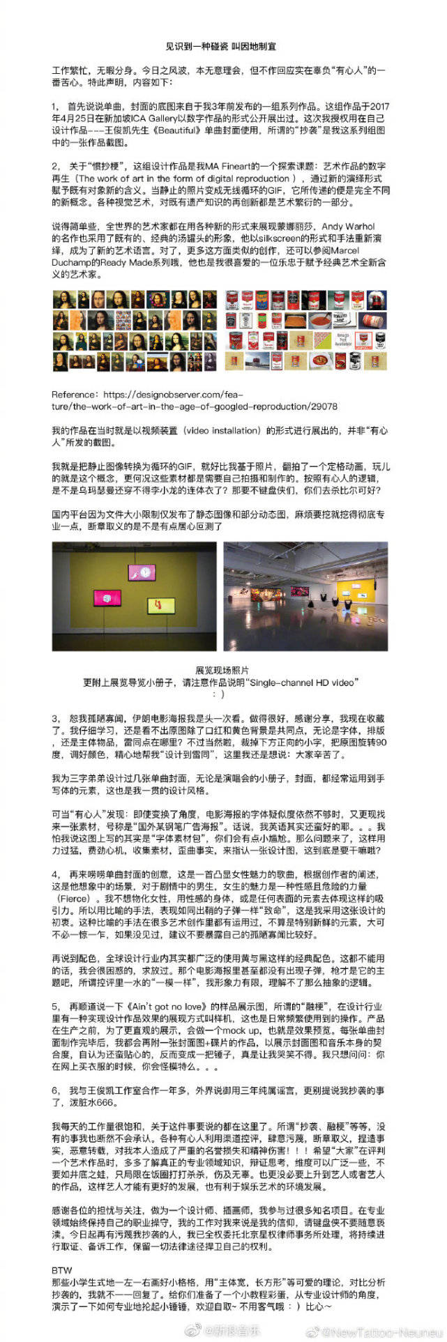 王俊凯设计师否认抄袭后，原创者怒怼粉丝袒护