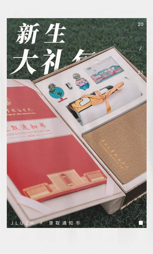 本科|曝光!广东这所本科录取通知书!是哪所大学?