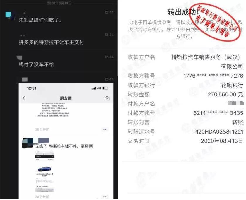 下单|揭密！特斯拉大战拼多多，优惠2万的Model 3到底能不能交付？