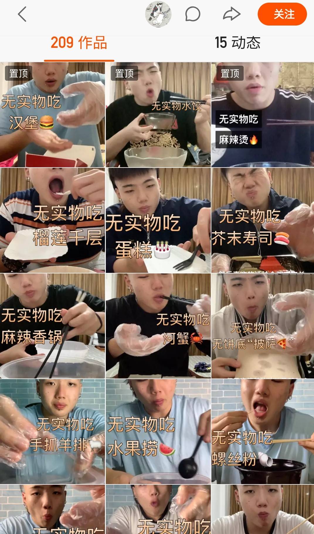 实物|原创无实物吃播走红博主：当别人被质疑假吃，我在被质疑“真吃”