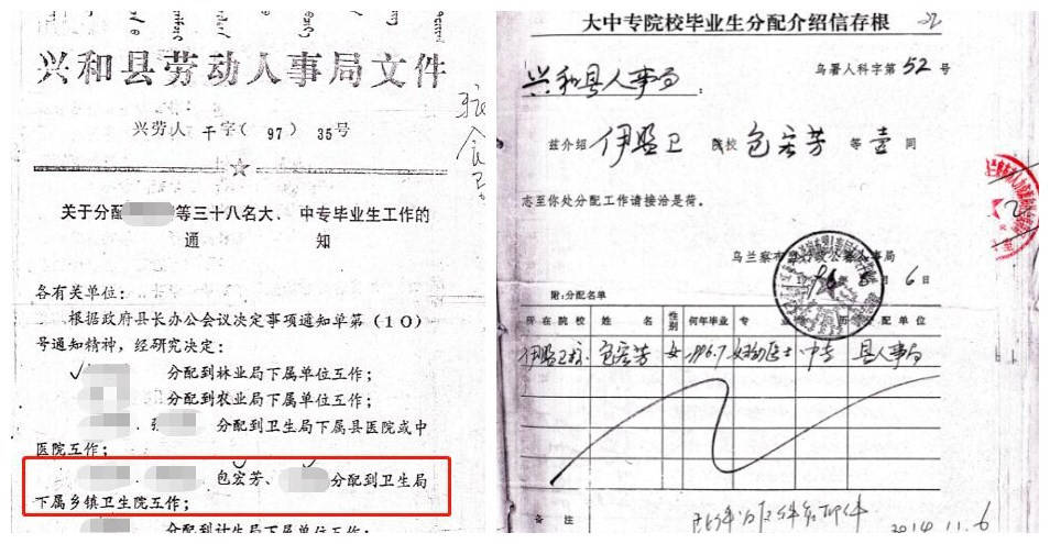 失踪了23年的工作，到底去了哪？