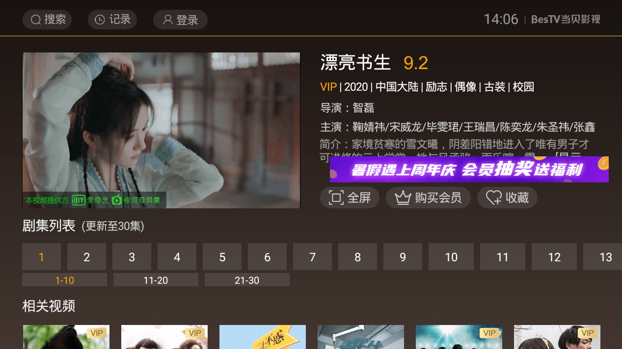 原创《漂亮书生》大结局：文曦恢复女儿身，与承骏大婚，雷泽信雨乐暄携手浪迹天涯