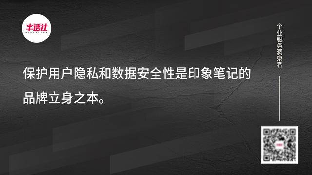 印象|印象笔记不走寻常路，用印象团队推开 To B 的大门