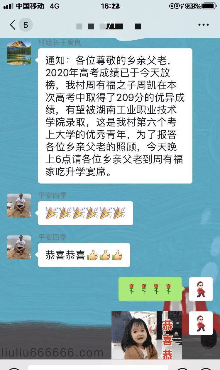 豪门子弟啊或者你们村,就六口人吗?书法坦荡!诚信是金!春池嫣韵!