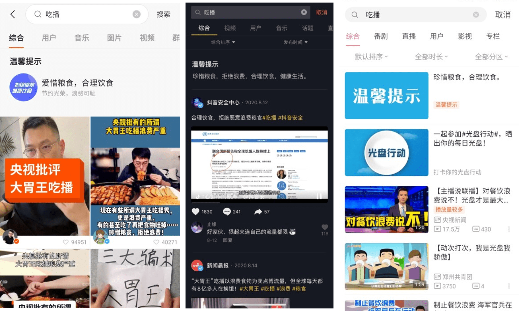实物|原创无实物吃播走红博主:当别人被质疑假吃,我在被质疑“真吃”