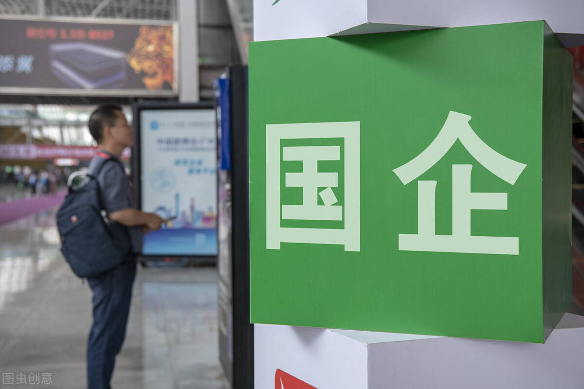 年薪|2020国企福利待遇排名出炉！谁的待遇最好