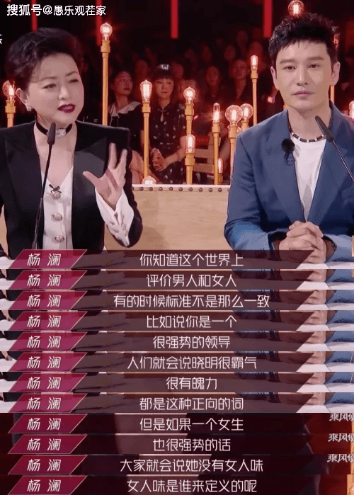 口碑|原创没想到，成功拯救《浪姐》口碑的，是做高端访谈录的杨澜