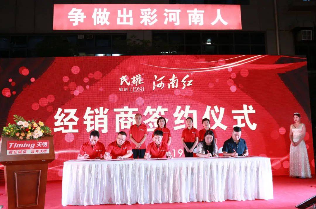 消息资讯|中国红酒 历史民权 天明民权葡萄酒2020上半年答谢会圆满成功！