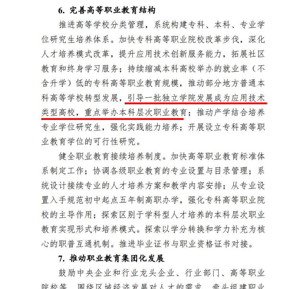 四校合并！一所新省属公办大学来了！