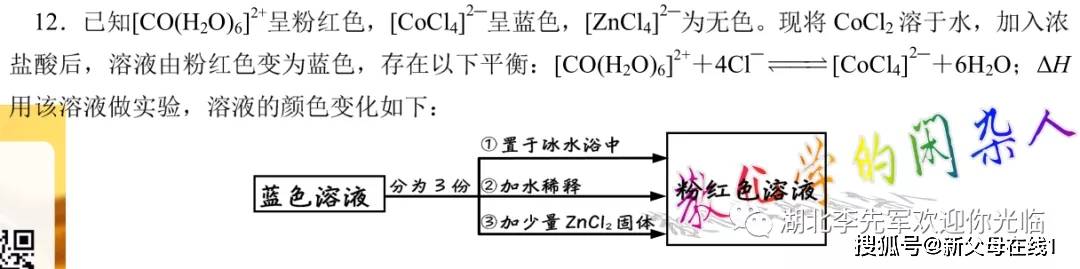 天津|特级教师李先军做高考天津卷