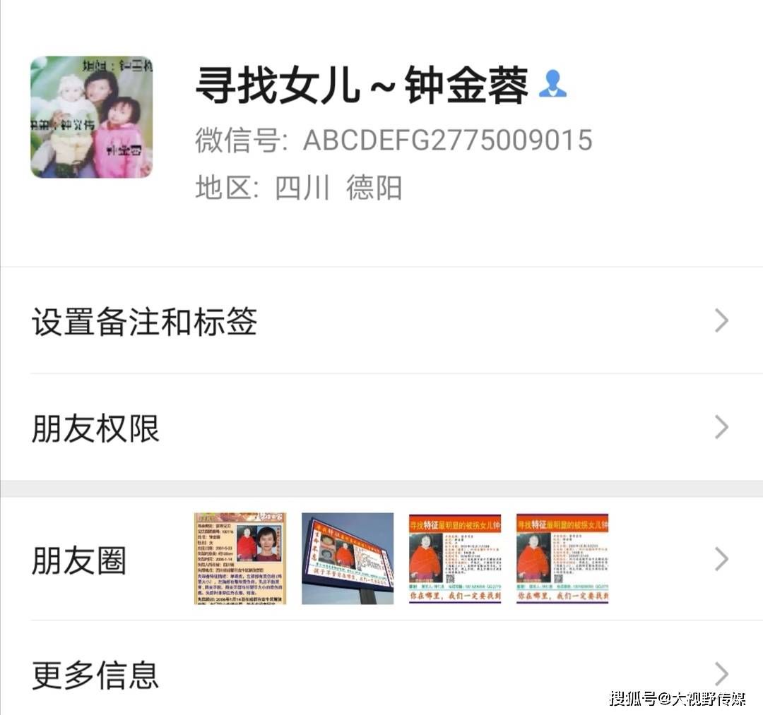 钟仁|创建平台帮助6个家庭团圆，自己的孩子却未找到父亲苦寻烫伤女儿14年