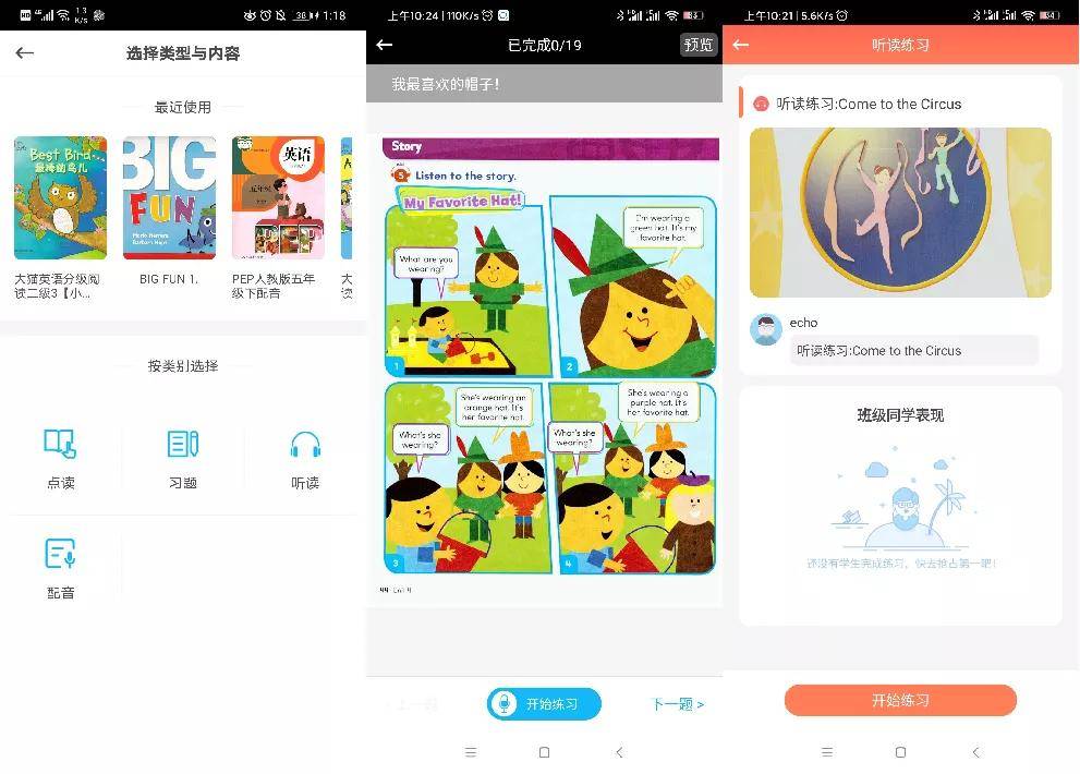 原创天天乐学APP好在哪，让家长追着天天乐学开通账号？