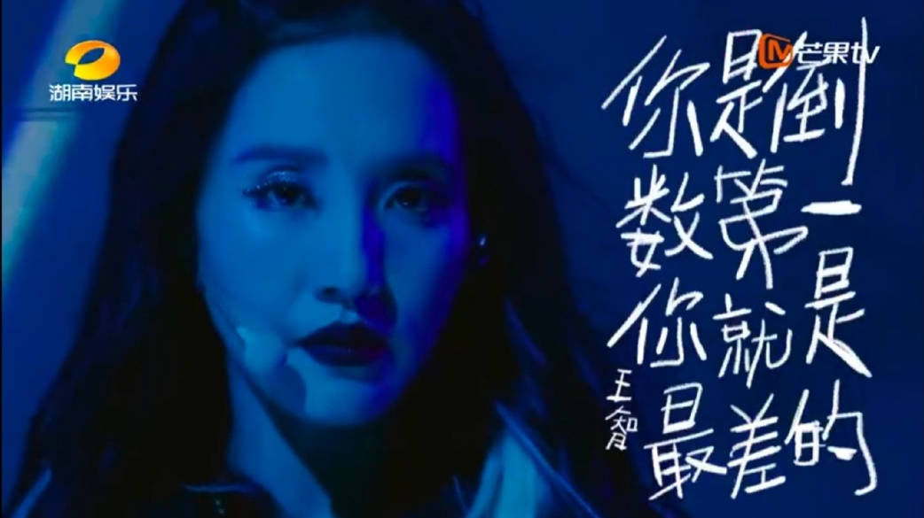 姐姐|原创宁静组第一次票数垫底,被网友质疑张艺兴《莲》太难听拉低分数