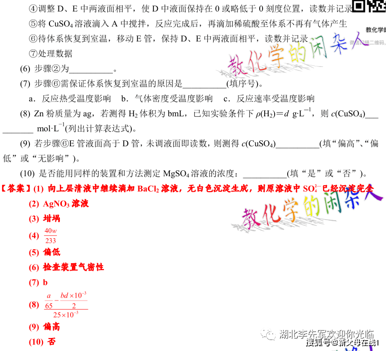 天津|特级教师李先军做高考天津卷