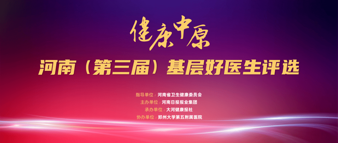 基层好医生①|做患者的“暖男医生”