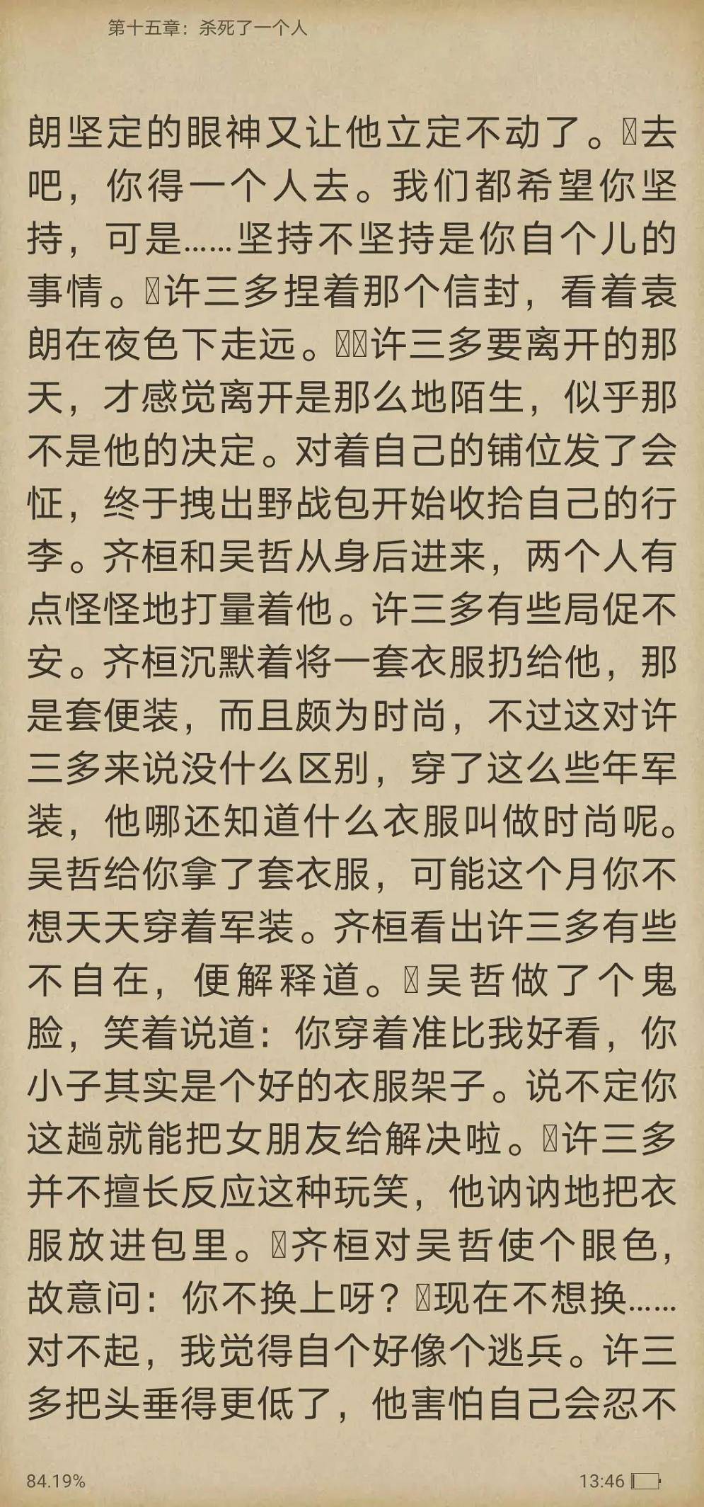 原著|士兵突击是军旅版流星花园？原著许三多是帅哥，好多人想嫁袁朗
