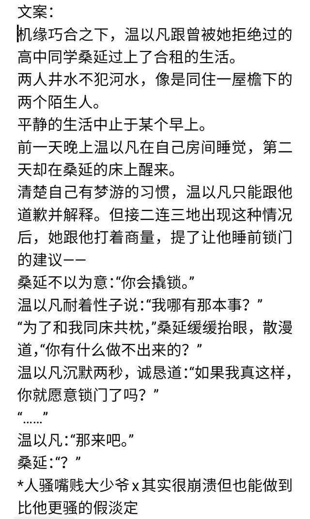 30小说推荐难哄说好会一直陪你即使世事变化我也不会食言