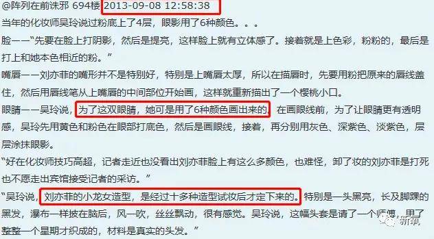 娜扎|娜扎突然被哪位高人指教了？刘亦菲天仙的地位怕是要保不住了...