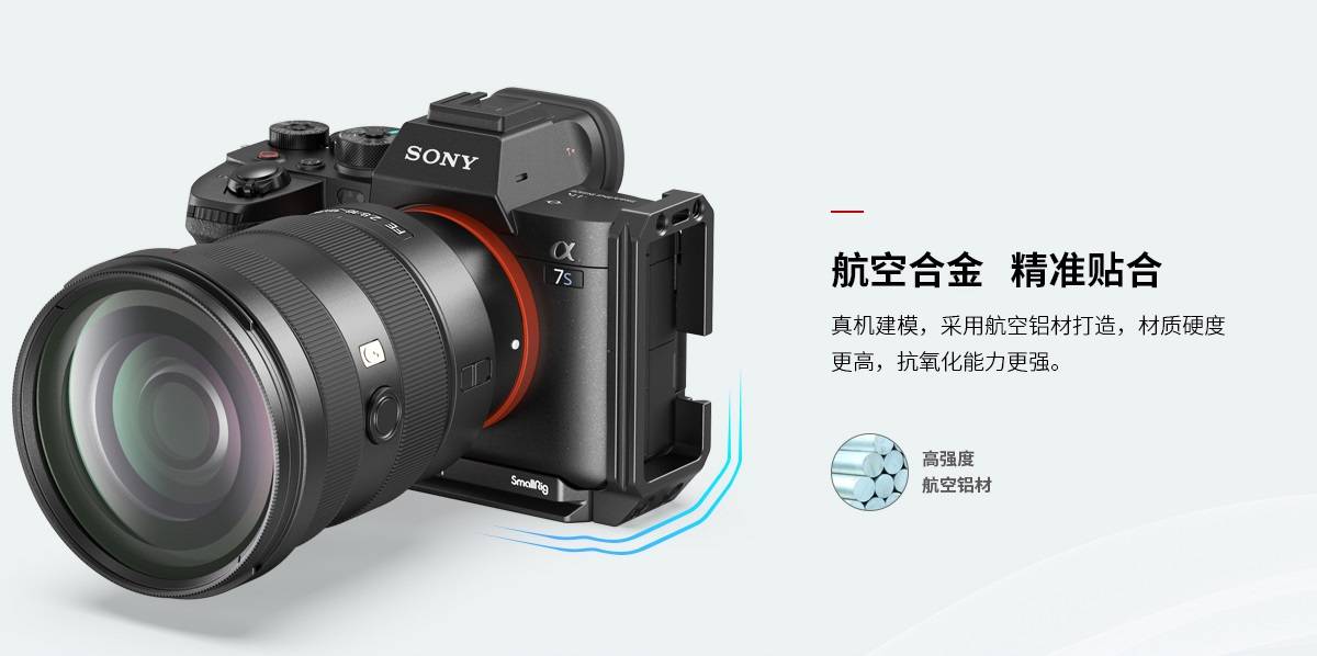 解决索尼a7s3横竖拍摄的绝佳方案,smallrig a7s3 l板强势来袭!