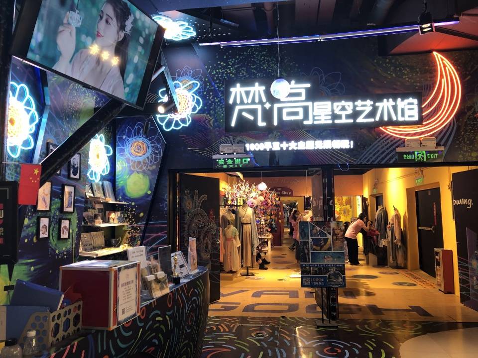 梵高|广州梵高星空艺术馆， 一场魔幻视觉盛宴中，感知传世佳作的魅力