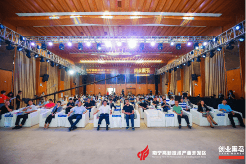 南宁|南宁产业创新赋能大会圆满举办，新基建产业新锐TOP20发布