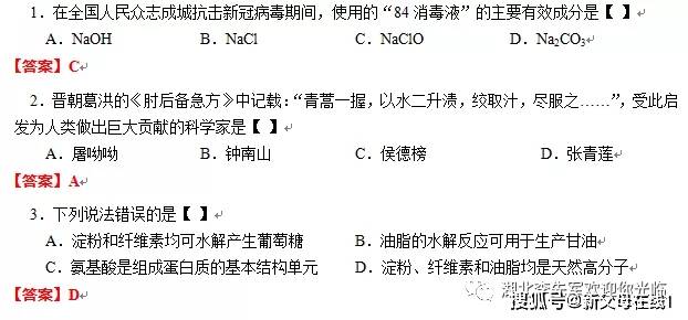 天津|特级教师李先军做高考天津卷