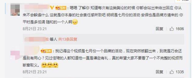 李佳琦半夜道歉,面对网友指责“飘”,回复: