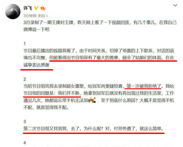 郑爽带货陷两极化争议，行事作风与许飞如出一