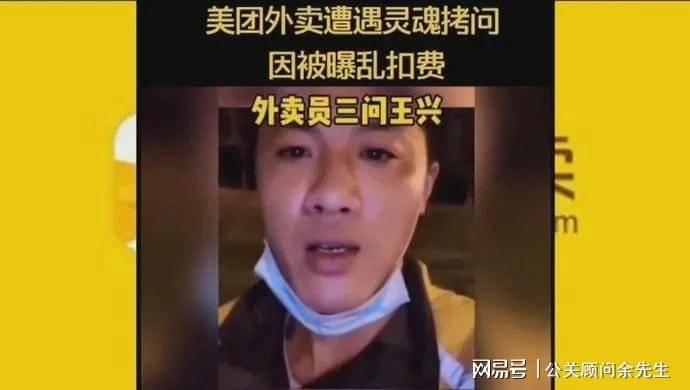【即刻发布】美团外卖小哥深夜发视频三问王兴，未做回应的王兴还在“装睡”？