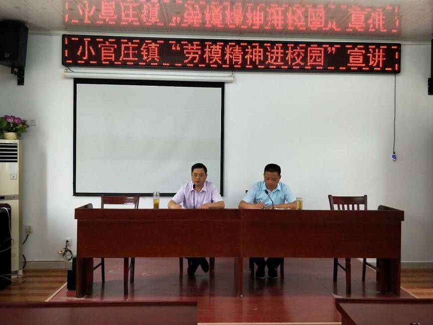 宝应小官庄镇教育工会开展"工匠精神进校园"宣传教育活动