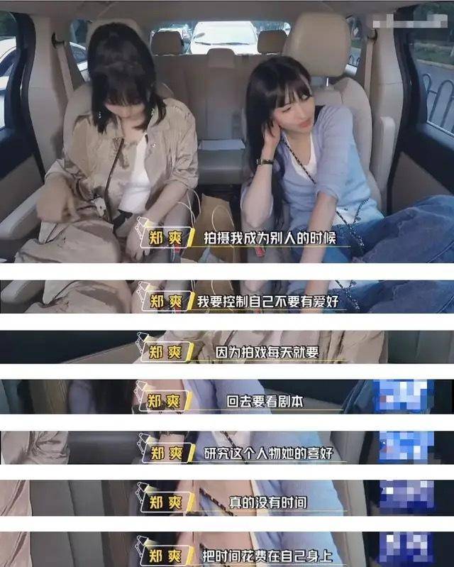 崩溃|原创郑爽当众情绪崩溃，不满庆生直播的带货节奏，当场洒泪匆匆结束