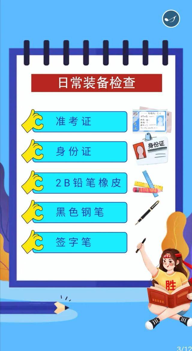 汾阳2020初三考试排名_汾阳交警完成2020年中考交通安保工作