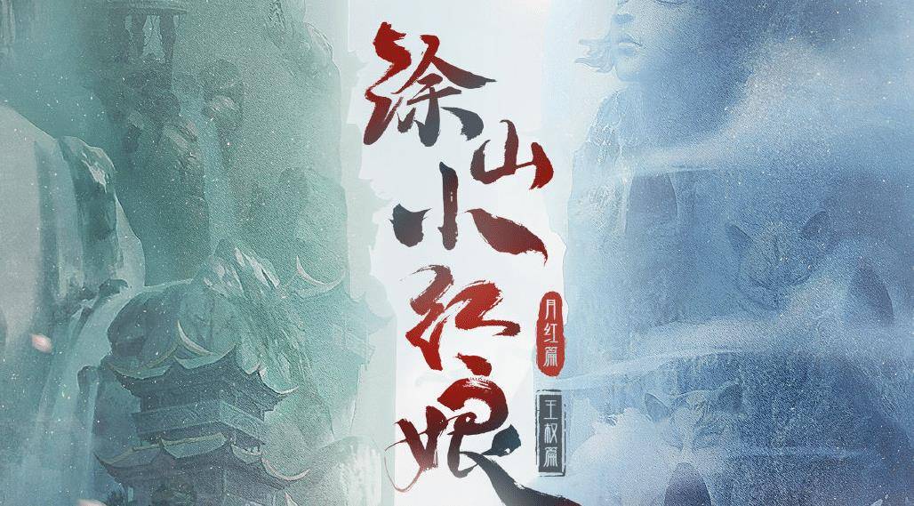 《狐妖小红娘》翻拍真人版,暂定张新成和虞书欣,简直令人期待