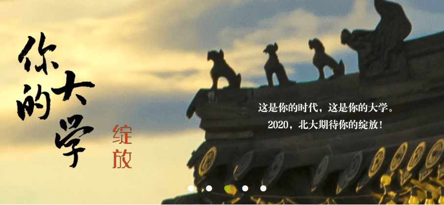 位次|太难了！多省超700分！北大、清华2020各省录取分数线出炉！