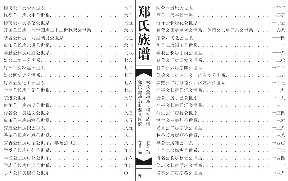 认知简谱_自我认知图片