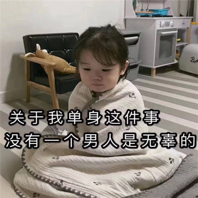 2021虐单身狗七夕表情包